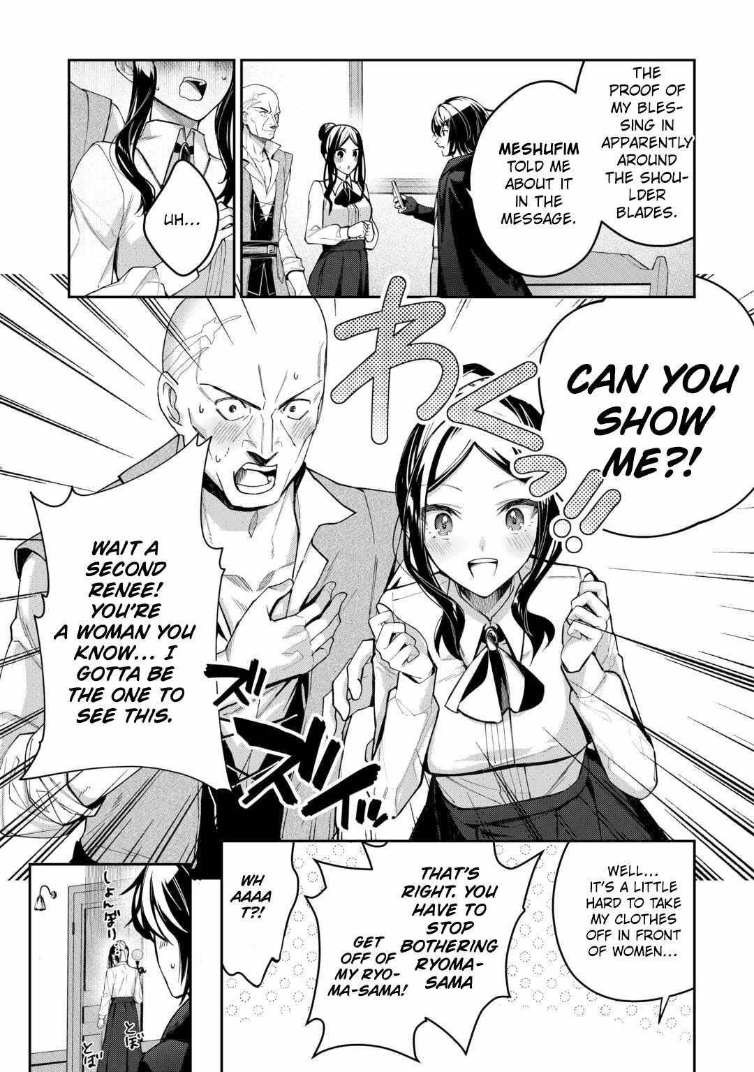 As a Member of the Demi-God Race, I Want to Live a Normal Life in Another World Chapter 2 26